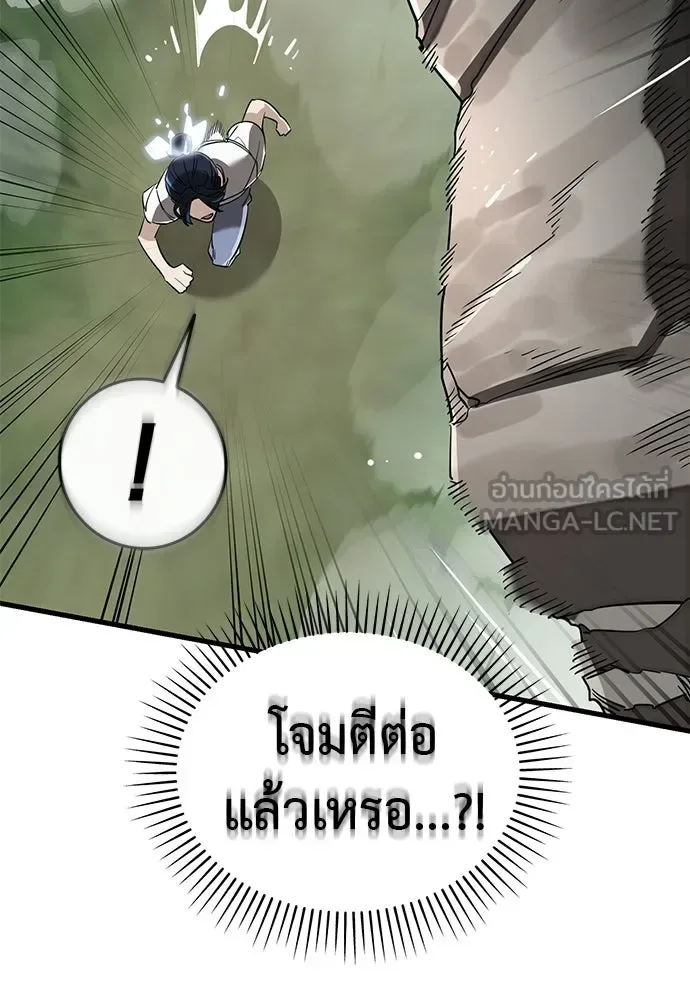 Reincarnation Path of The Underworld King ยอมรา ผู้พิพากษาจากนรก ตอนที่ 135 หน้า 111