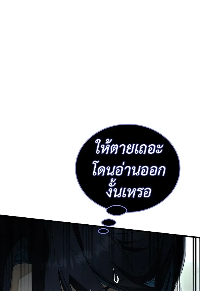 Reincarnation Path of The Underworld King ยอมรา ผู้พิพากษาจากนรก ตอนที่ 135 หน้า 112