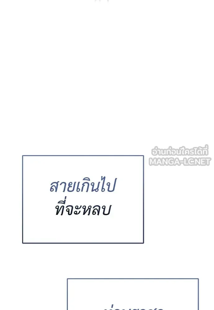 Reincarnation Path of The Underworld King ยอมรา ผู้พิพากษาจากนรก ตอนที่ 135 หน้า 114