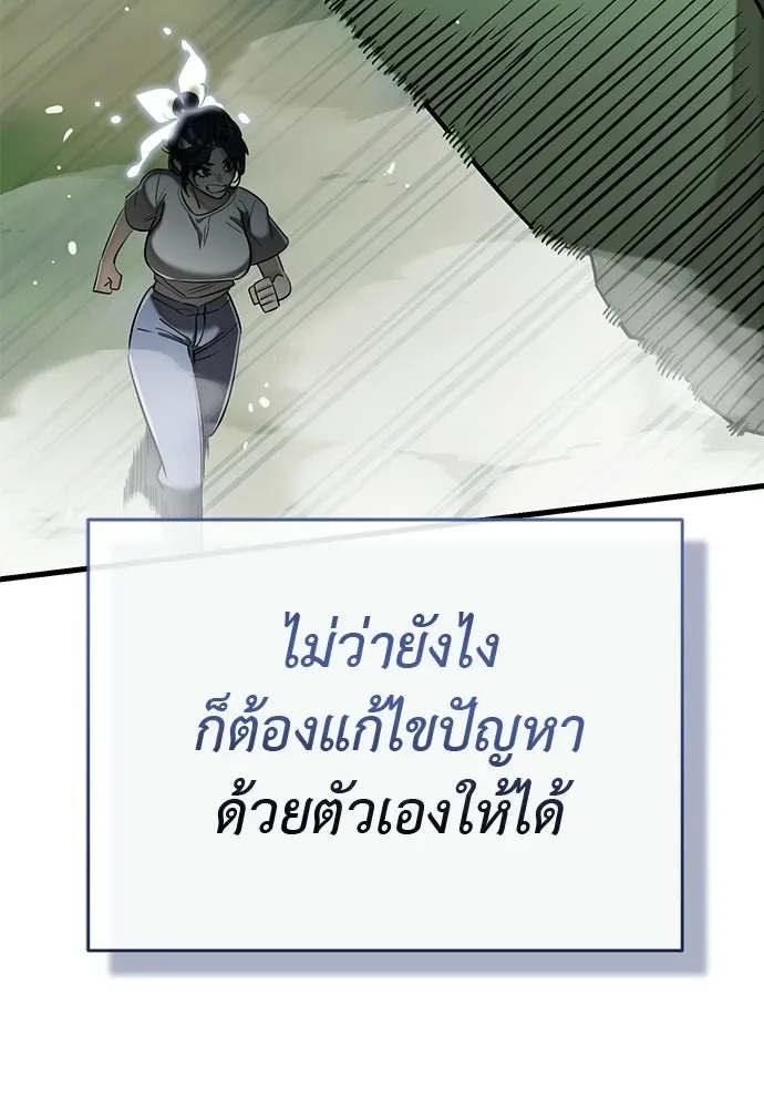Reincarnation Path of The Underworld King ยอมรา ผู้พิพากษาจากนรก ตอนที่ 135 หน้า 116