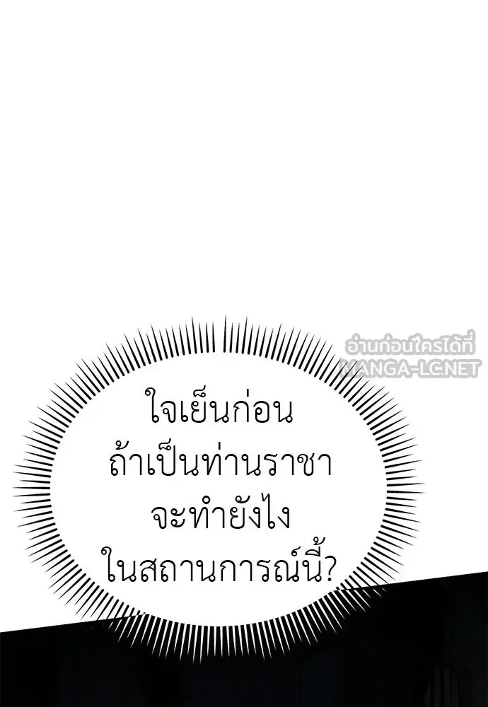 Reincarnation Path of The Underworld King ยอมรา ผู้พิพากษาจากนรก ตอนที่ 135 หน้า 117