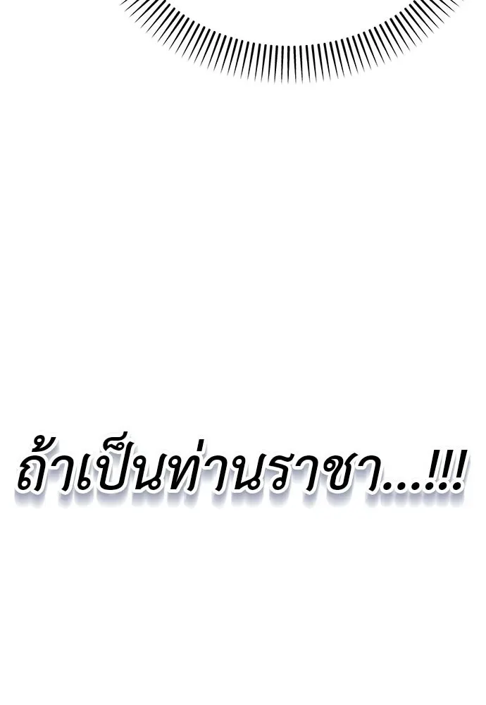 Reincarnation Path of The Underworld King ยอมรา ผู้พิพากษาจากนรก ตอนที่ 135 หน้า 119
