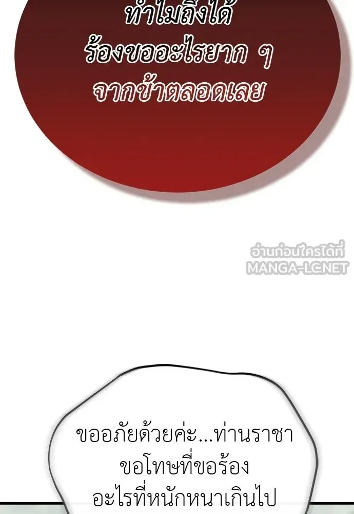 Reincarnation Path of The Underworld King ยอมรา ผู้พิพากษาจากนรก ตอนที่ 135 หน้า 12
