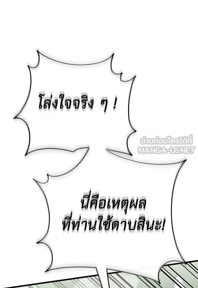 Reincarnation Path of The Underworld King ยอมรา ผู้พิพากษาจากนรก ตอนที่ 135 หน้า 129