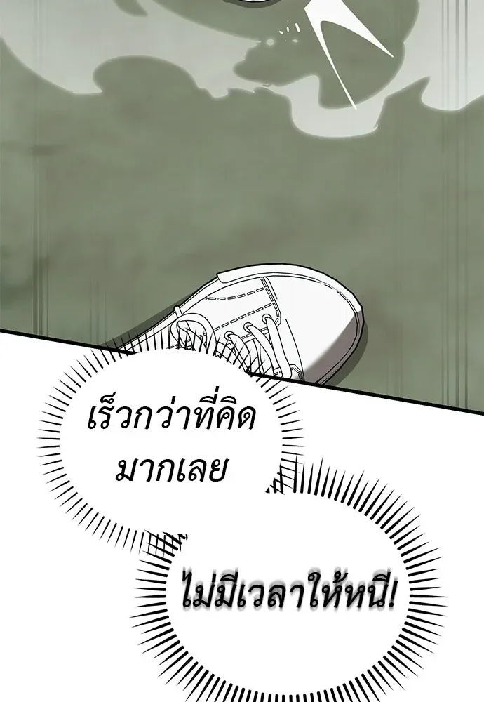 Reincarnation Path of The Underworld King ยอมรา ผู้พิพากษาจากนรก ตอนที่ 135 หน้า 139