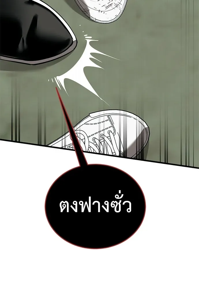 Reincarnation Path of The Underworld King ยอมรา ผู้พิพากษาจากนรก ตอนที่ 135 หน้า 143