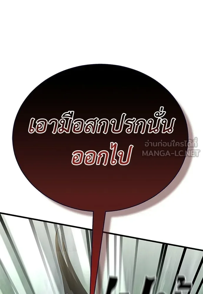 Reincarnation Path of The Underworld King ยอมรา ผู้พิพากษาจากนรก ตอนที่ 135 หน้า 144