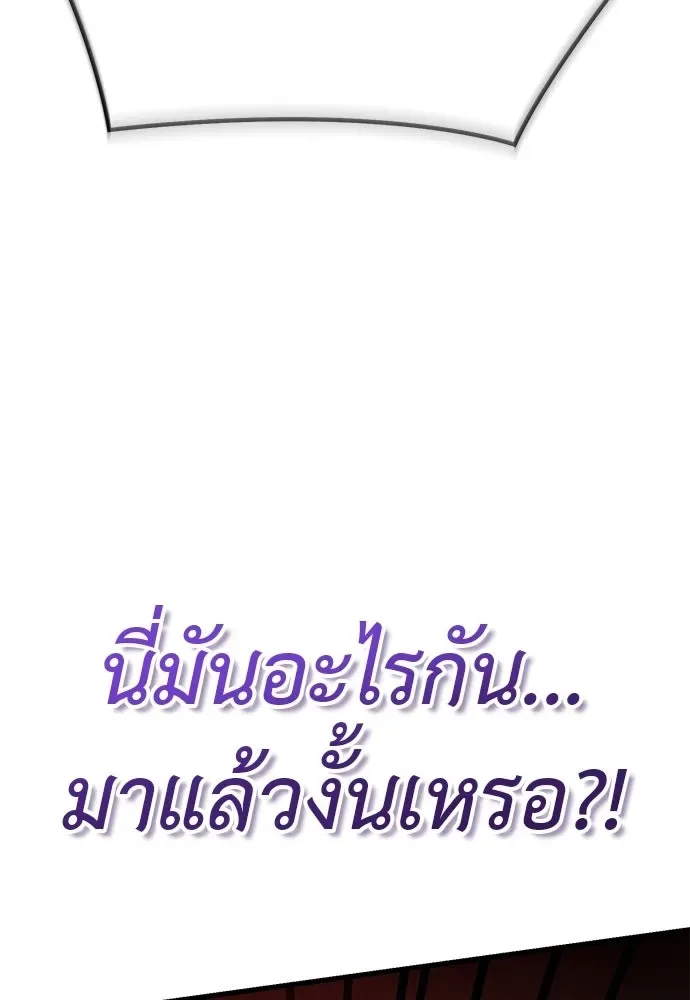 Reincarnation Path of The Underworld King ยอมรา ผู้พิพากษาจากนรก ตอนที่ 135 หน้า 151