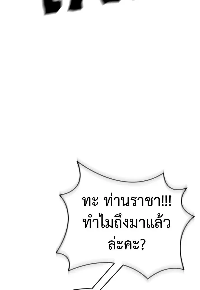 Reincarnation Path of The Underworld King ยอมรา ผู้พิพากษาจากนรก ตอนที่ 135 หน้า 157