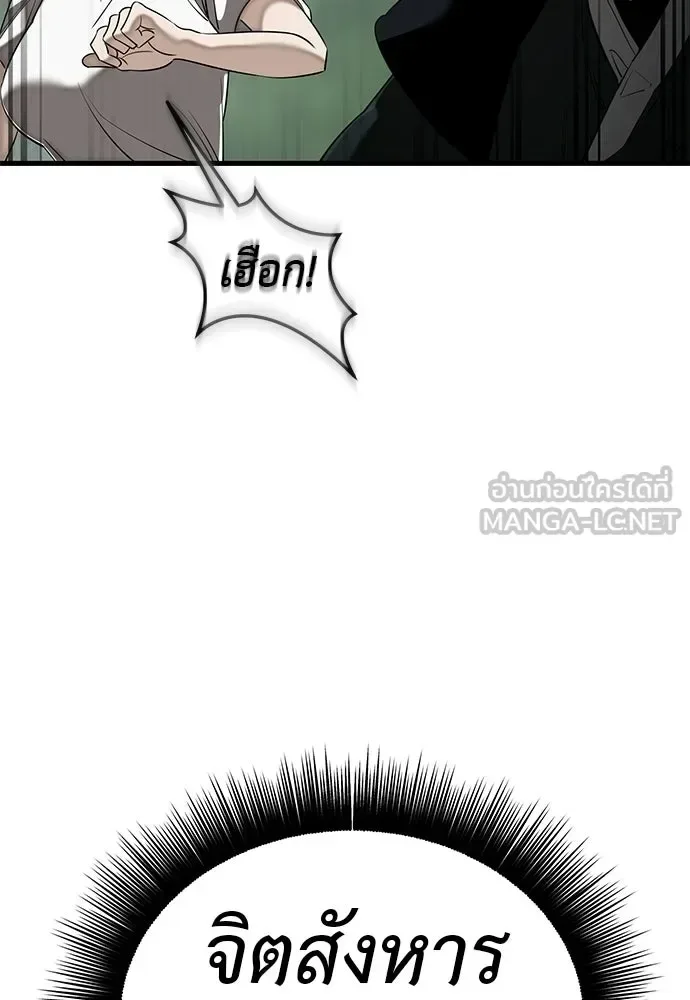 Reincarnation Path of The Underworld King ยอมรา ผู้พิพากษาจากนรก ตอนที่ 135 หน้า 159