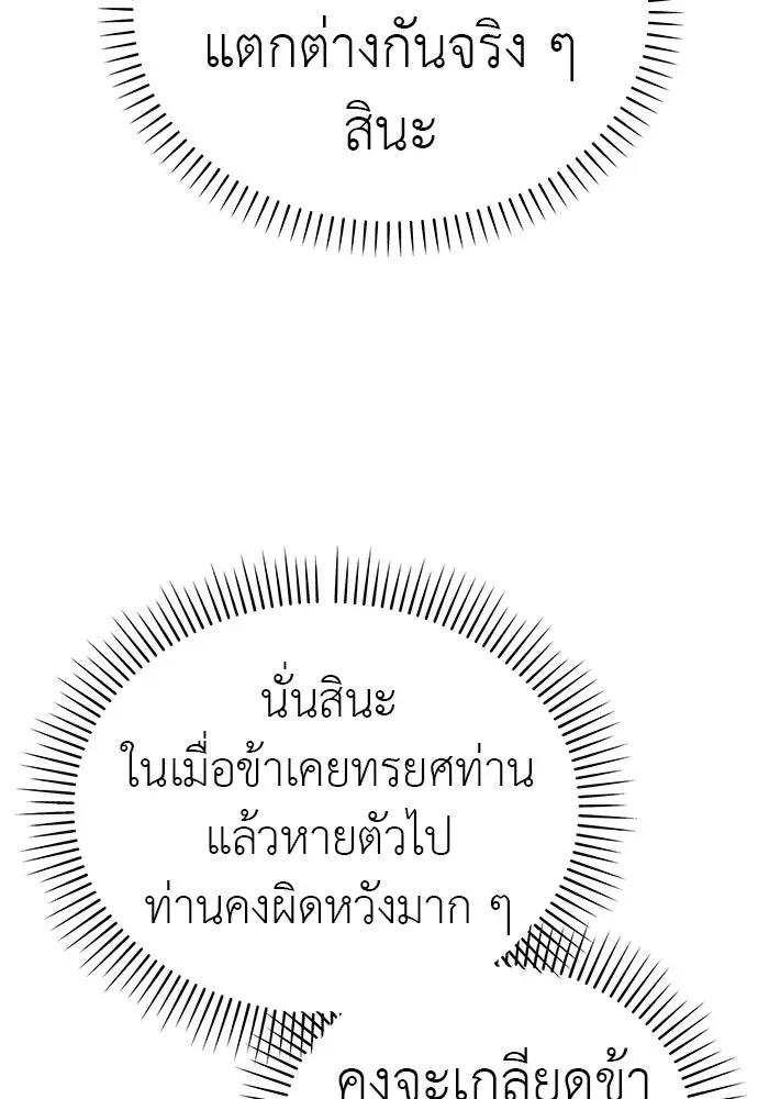 Reincarnation Path of The Underworld King ยอมรา ผู้พิพากษาจากนรก ตอนที่ 135 หน้า 16
