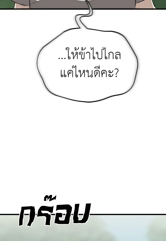 Reincarnation Path of The Underworld King ยอมรา ผู้พิพากษาจากนรก ตอนที่ 135 หน้า 164