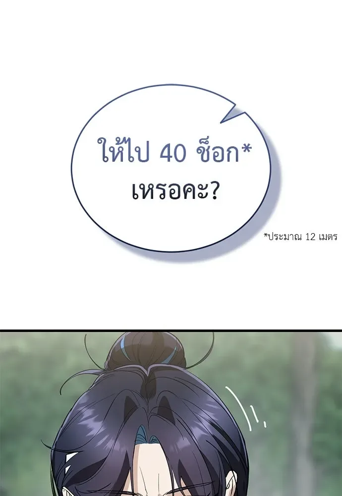 Reincarnation Path of The Underworld King ยอมรา ผู้พิพากษาจากนรก ตอนที่ 135 หน้า 166