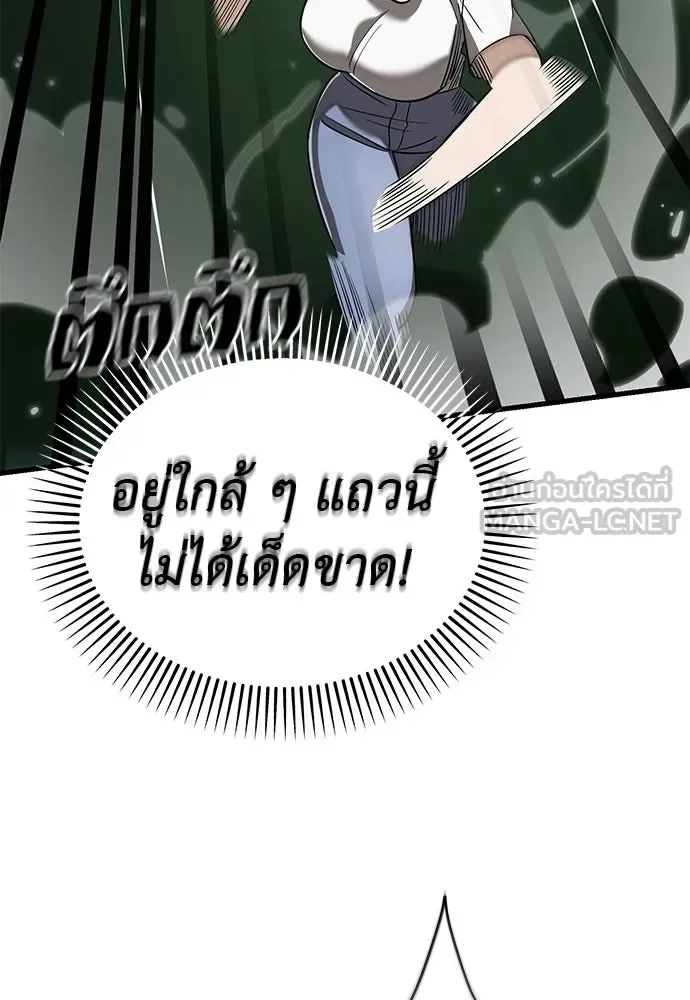 Reincarnation Path of The Underworld King ยอมรา ผู้พิพากษาจากนรก ตอนที่ 135 หน้า 171