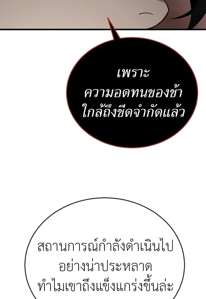 Reincarnation Path of The Underworld King ยอมรา ผู้พิพากษาจากนรก ตอนที่ 135 หน้า 175