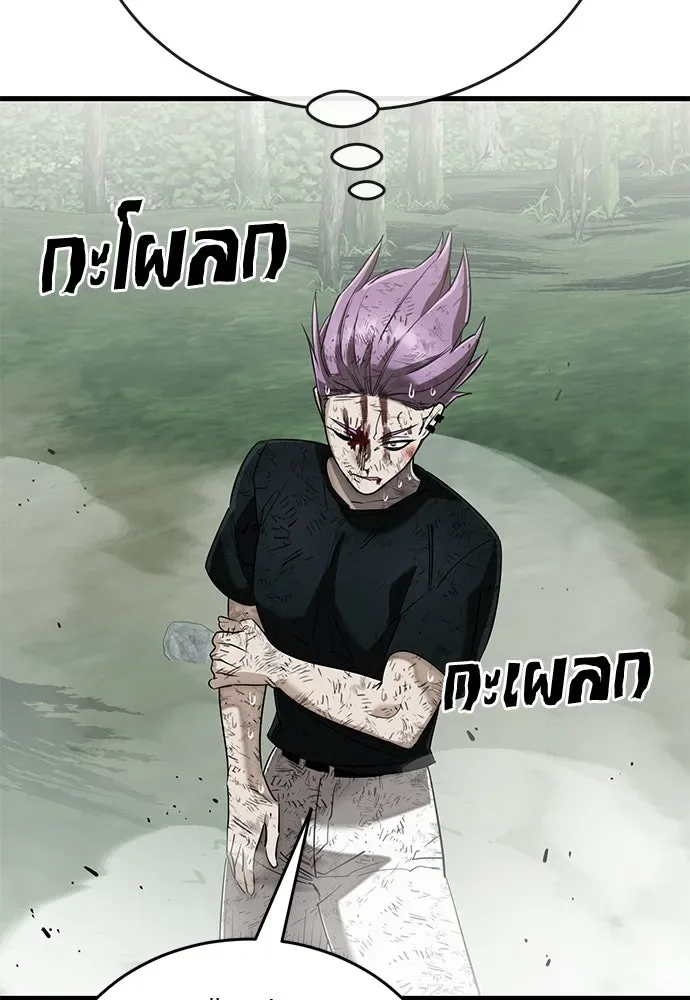 Reincarnation Path of The Underworld King ยอมรา ผู้พิพากษาจากนรก ตอนที่ 135 หน้า 176