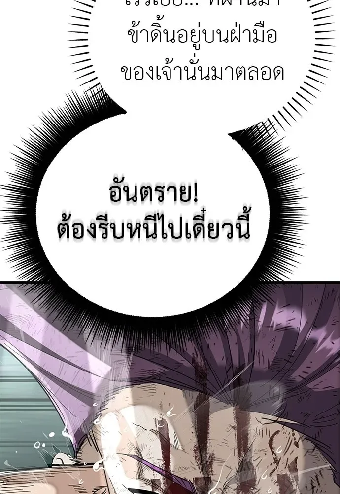 Reincarnation Path of The Underworld King ยอมรา ผู้พิพากษาจากนรก ตอนที่ 135 หน้า 178