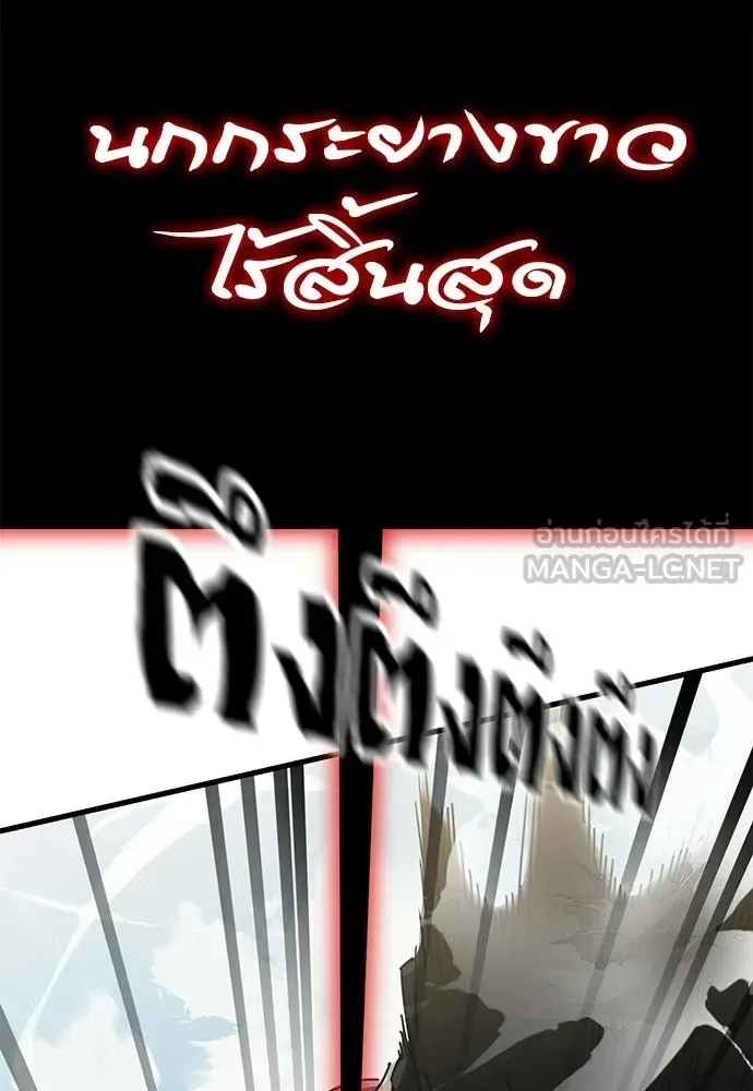 Reincarnation Path of The Underworld King ยอมรา ผู้พิพากษาจากนรก ตอนที่ 135 หน้า 180