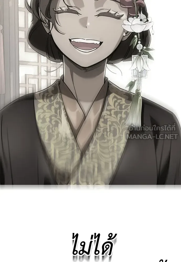 Reincarnation Path of The Underworld King ยอมรา ผู้พิพากษาจากนรก ตอนที่ 135 หน้า 186