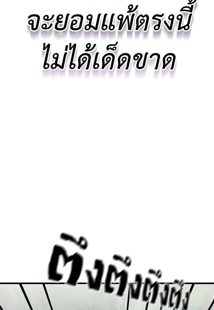 Reincarnation Path of The Underworld King ยอมรา ผู้พิพากษาจากนรก ตอนที่ 135 หน้า 187