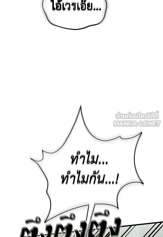 Reincarnation Path of The Underworld King ยอมรา ผู้พิพากษาจากนรก ตอนที่ 135 หน้า 189