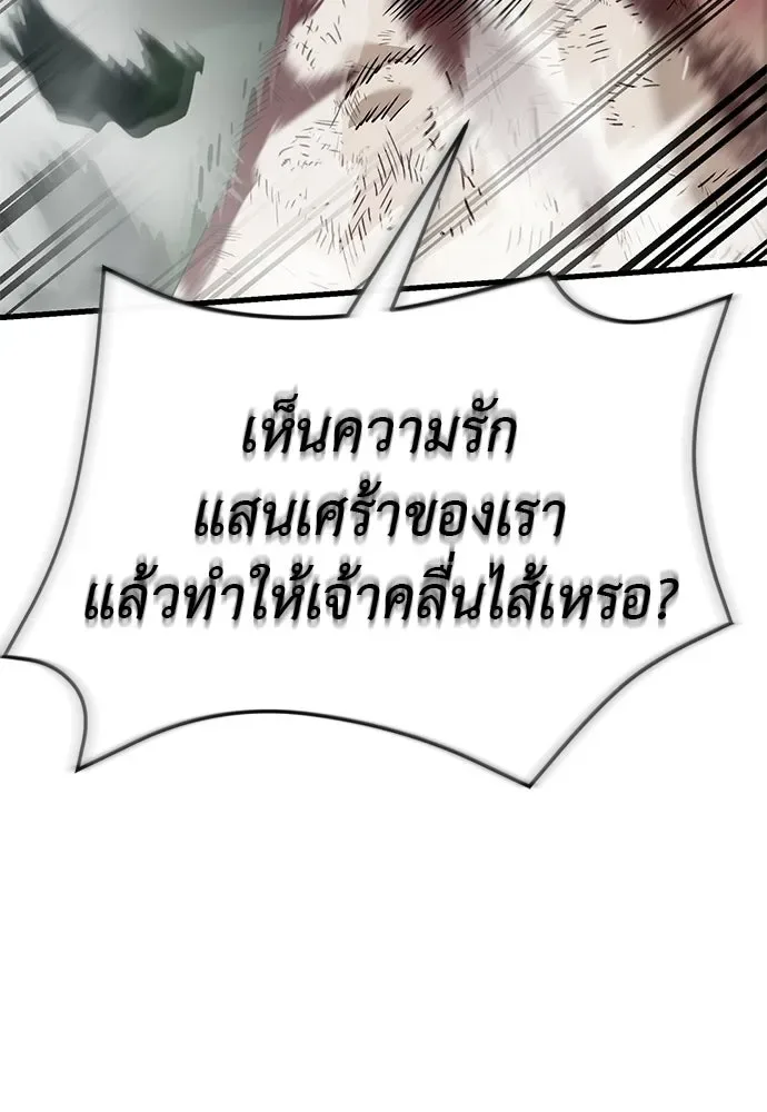 Reincarnation Path of The Underworld King ยอมรา ผู้พิพากษาจากนรก ตอนที่ 135 หน้า 193