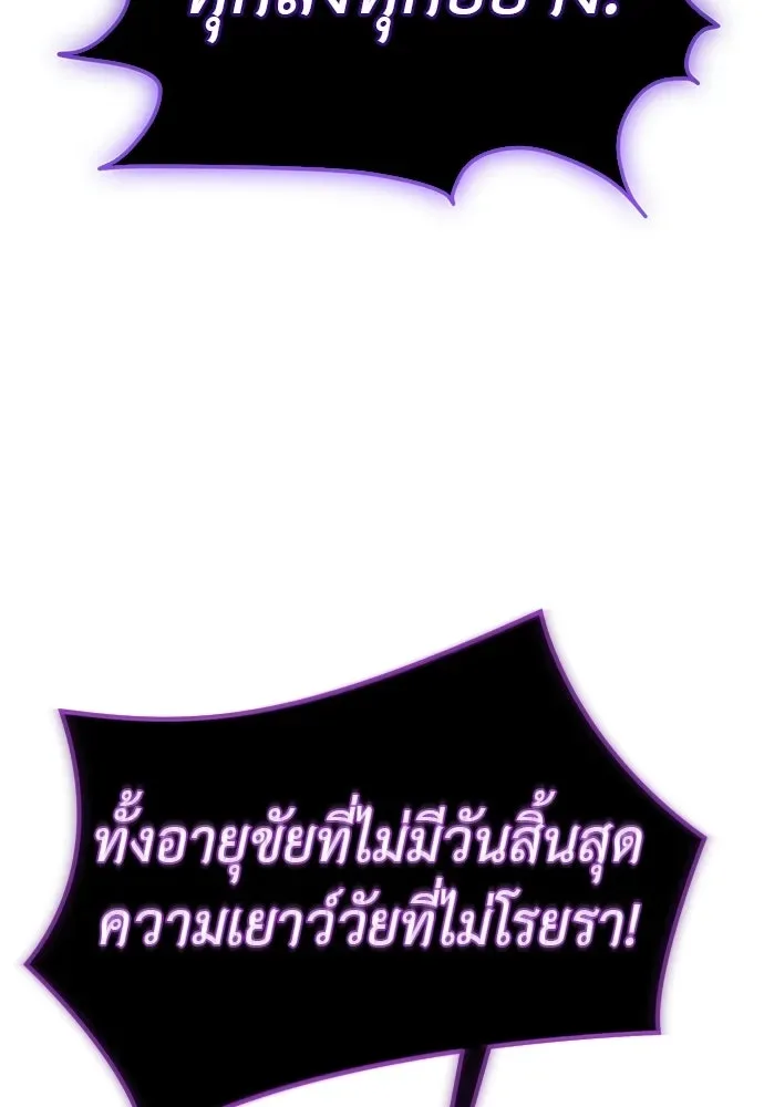 Reincarnation Path of The Underworld King ยอมรา ผู้พิพากษาจากนรก ตอนที่ 135 หน้า 196