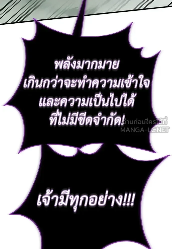 Reincarnation Path of The Underworld King ยอมรา ผู้พิพากษาจากนรก ตอนที่ 135 หน้า 198