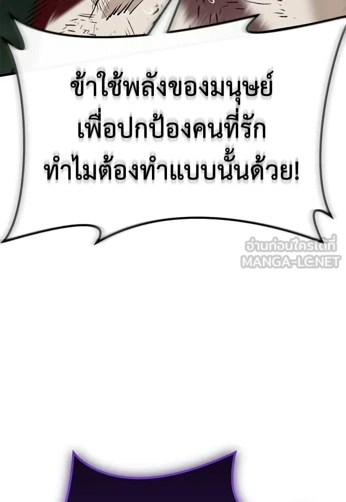 Reincarnation Path of The Underworld King ยอมรา ผู้พิพากษาจากนรก ตอนที่ 135 หน้า 201
