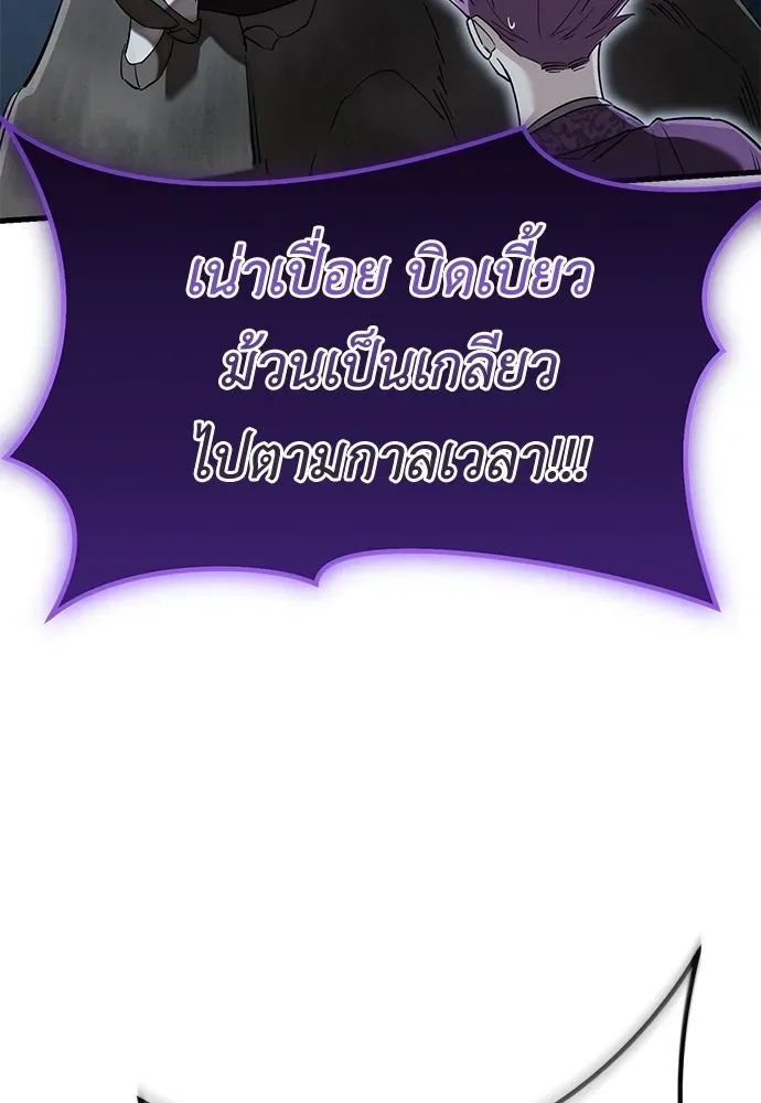 Reincarnation Path of The Underworld King ยอมรา ผู้พิพากษาจากนรก ตอนที่ 135 หน้า 203