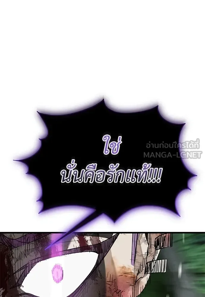 Reincarnation Path of The Underworld King ยอมรา ผู้พิพากษาจากนรก ตอนที่ 135 หน้า 213