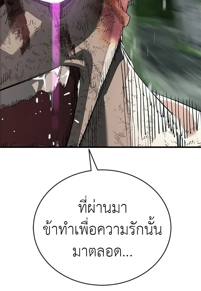 Reincarnation Path of The Underworld King ยอมรา ผู้พิพากษาจากนรก ตอนที่ 135 หน้า 214