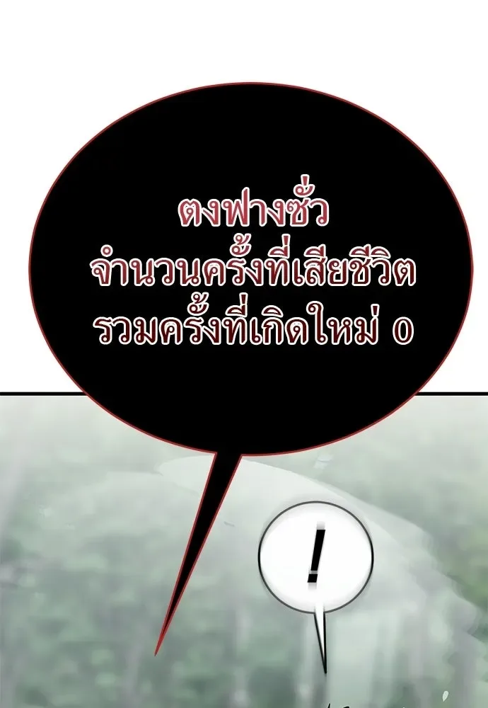 Reincarnation Path of The Underworld King ยอมรา ผู้พิพากษาจากนรก ตอนที่ 135 หน้า 215