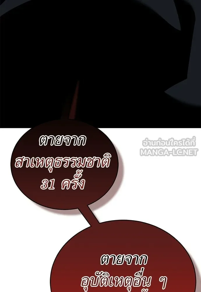 Reincarnation Path of The Underworld King ยอมรา ผู้พิพากษาจากนรก ตอนที่ 135 หน้า 219
