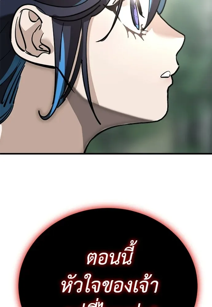 Reincarnation Path of The Underworld King ยอมรา ผู้พิพากษาจากนรก ตอนที่ 135 หน้า 22