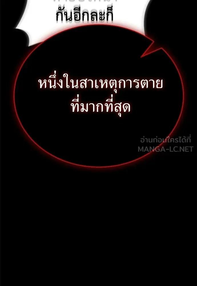 Reincarnation Path of The Underworld King ยอมรา ผู้พิพากษาจากนรก ตอนที่ 135 หน้า 222
