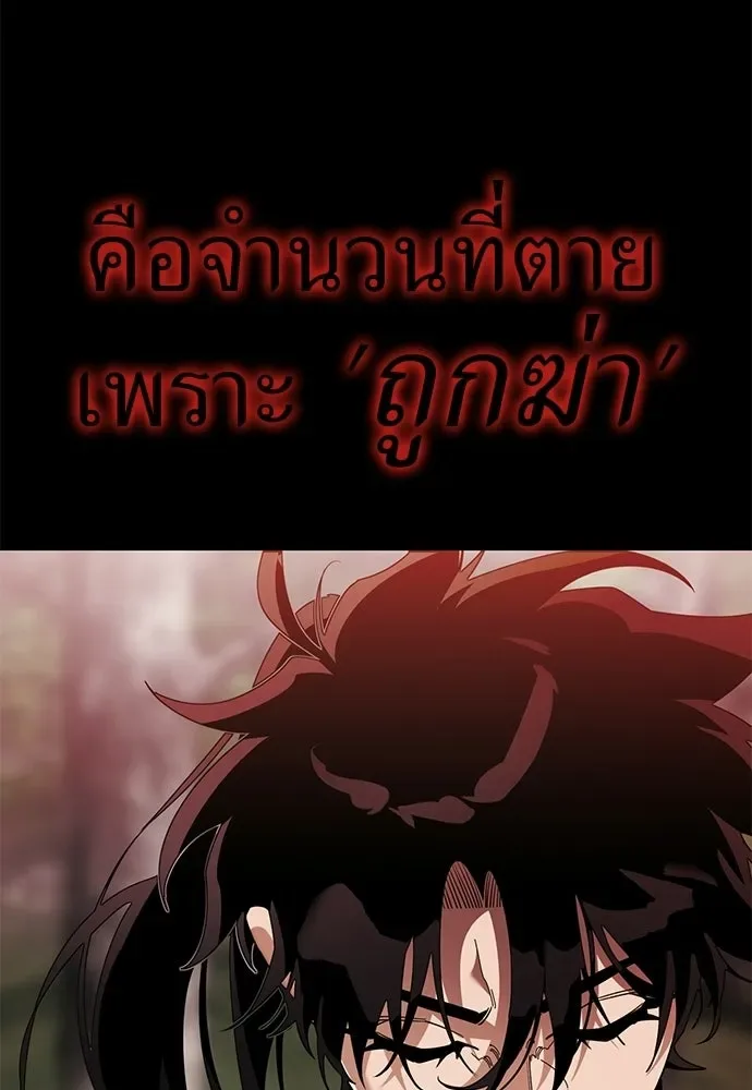 Reincarnation Path of The Underworld King ยอมรา ผู้พิพากษาจากนรก ตอนที่ 135 หน้า 223