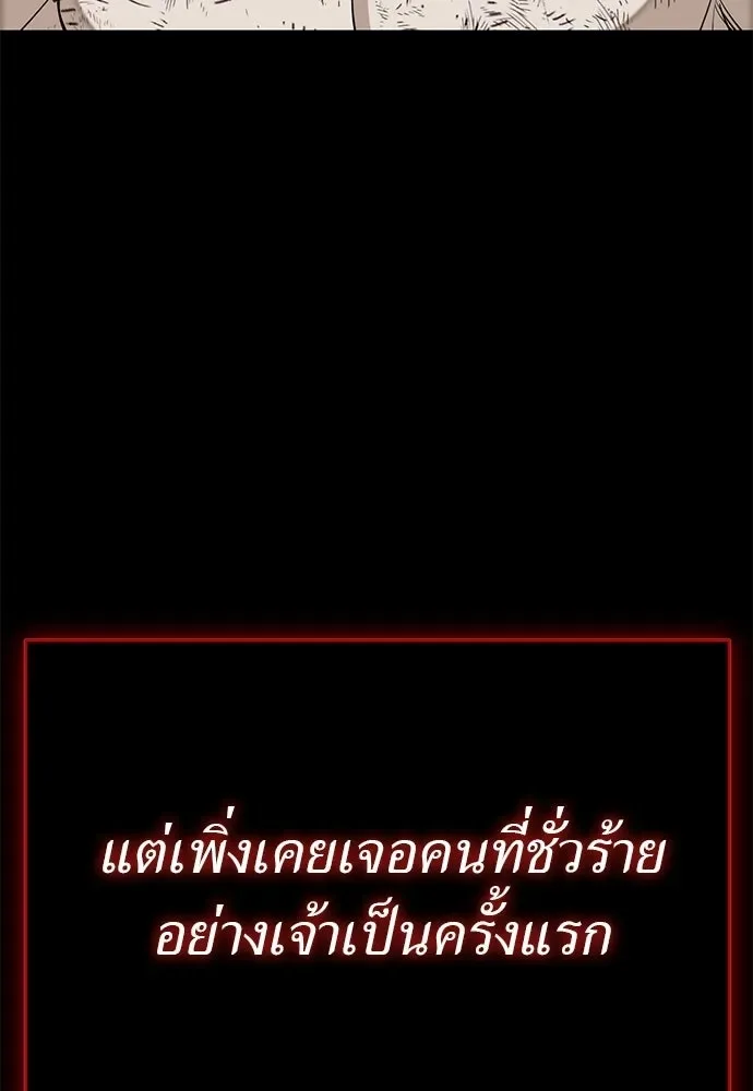 Reincarnation Path of The Underworld King ยอมรา ผู้พิพากษาจากนรก ตอนที่ 135 หน้า 227