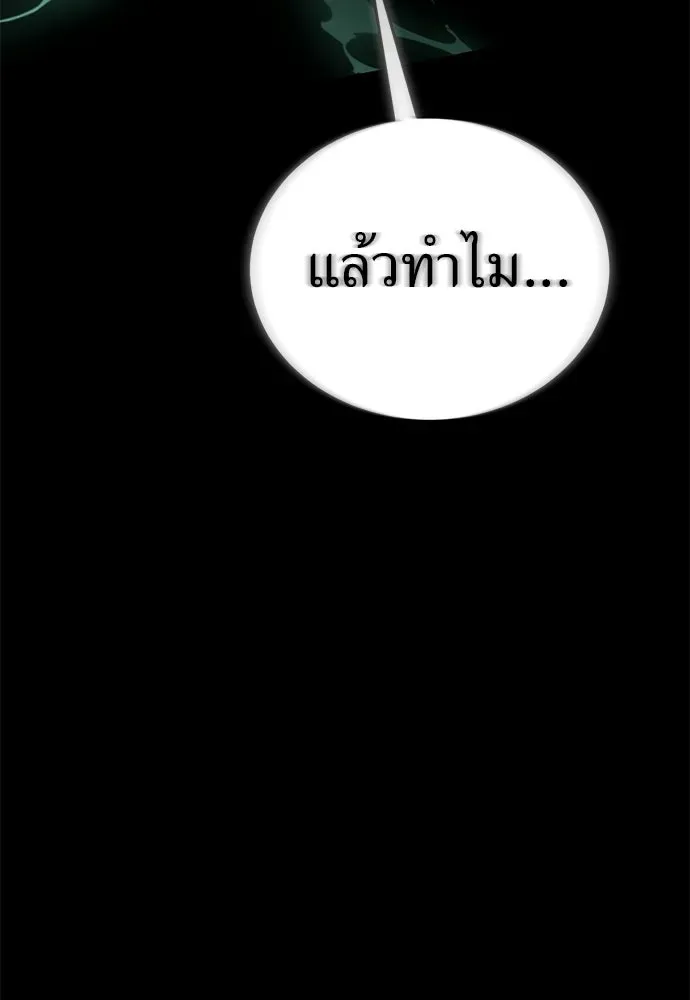 Reincarnation Path of The Underworld King ยอมรา ผู้พิพากษาจากนรก ตอนที่ 135 หน้า 229