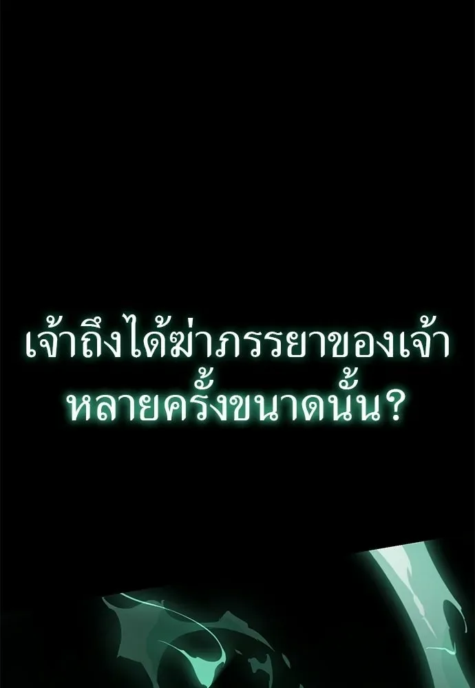 Reincarnation Path of The Underworld King ยอมรา ผู้พิพากษาจากนรก ตอนที่ 135 หน้า 230