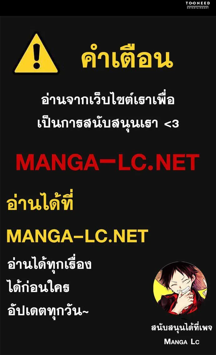 Reincarnation Path of The Underworld King ยอมรา ผู้พิพากษาจากนรก ตอนที่ 135 หน้า 234