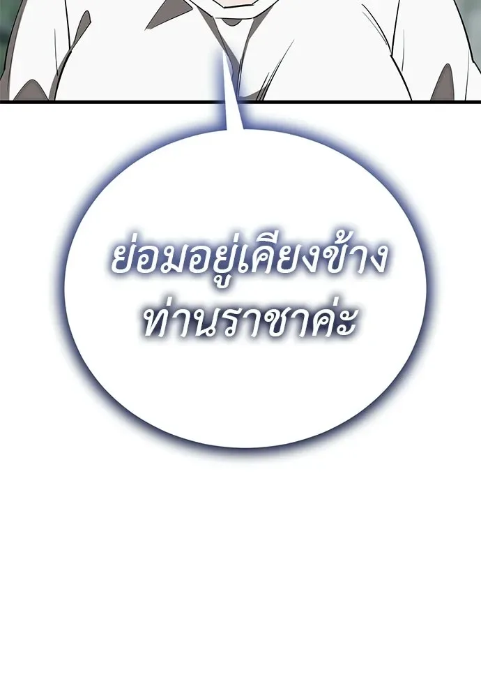 Reincarnation Path of The Underworld King ยอมรา ผู้พิพากษาจากนรก ตอนที่ 135 หน้า 26