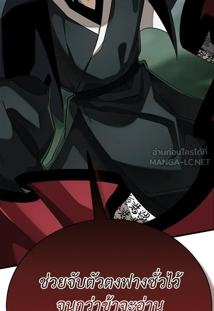 Reincarnation Path of The Underworld King ยอมรา ผู้พิพากษาจากนรก ตอนที่ 135 หน้า 33
