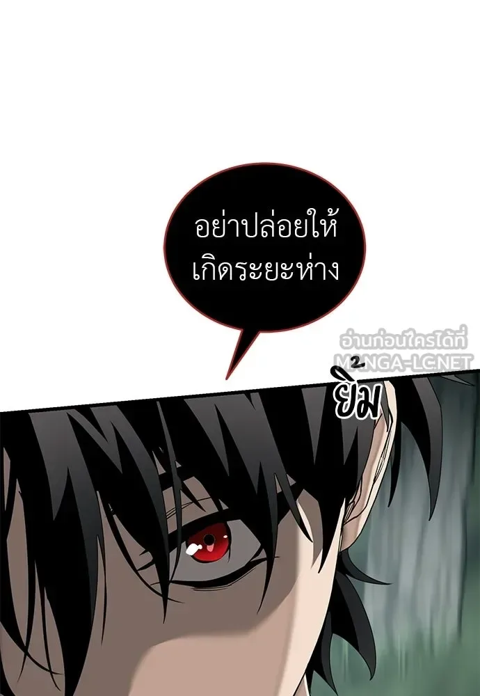 Reincarnation Path of The Underworld King ยอมรา ผู้พิพากษาจากนรก ตอนที่ 135 หน้า 39