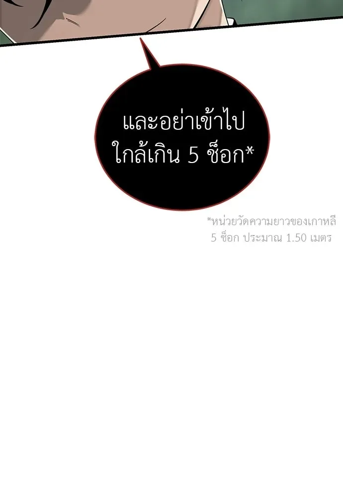 Reincarnation Path of The Underworld King ยอมรา ผู้พิพากษาจากนรก ตอนที่ 135 หน้า 40