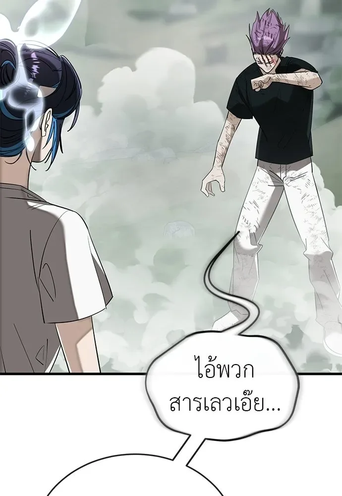 Reincarnation Path of The Underworld King ยอมรา ผู้พิพากษาจากนรก ตอนที่ 135 หน้า 44