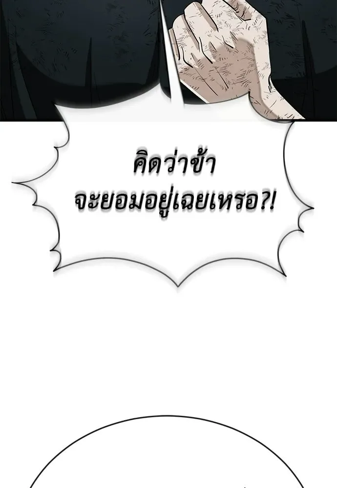 Reincarnation Path of The Underworld King ยอมรา ผู้พิพากษาจากนรก ตอนที่ 135 หน้า 47
