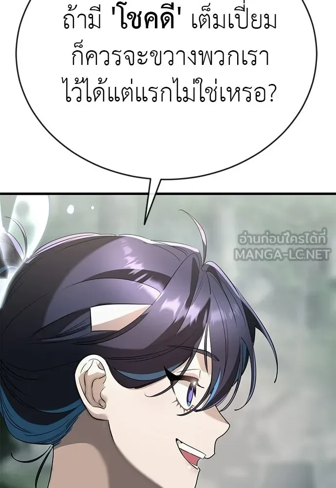 Reincarnation Path of The Underworld King ยอมรา ผู้พิพากษาจากนรก ตอนที่ 135 หน้า 48