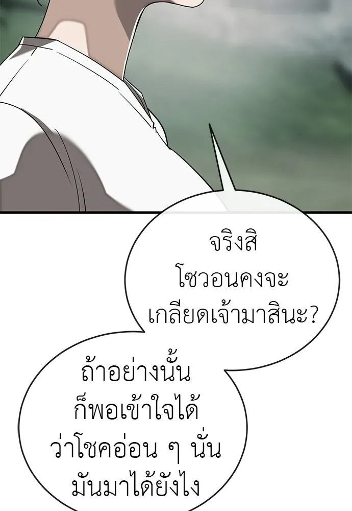 Reincarnation Path of The Underworld King ยอมรา ผู้พิพากษาจากนรก ตอนที่ 135 หน้า 49