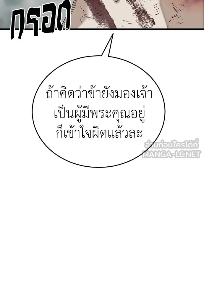 Reincarnation Path of The Underworld King ยอมรา ผู้พิพากษาจากนรก ตอนที่ 135 หน้า 51